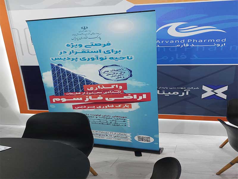 رول آپ12