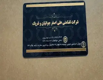 نمونه کارت ویزیت طلاکوب
