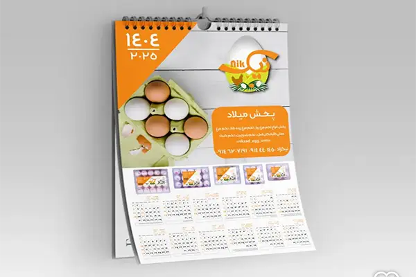 نمونه کار چاپ تقویم دیواری