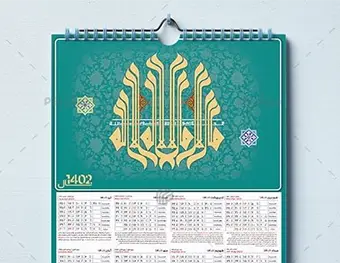 نمونه کار چاپ تقویم دیواری 2