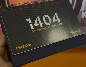 چاپ تقویم دیواری