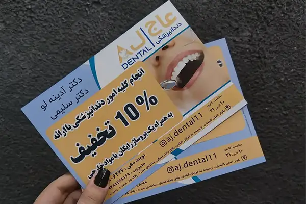 تراکت گلاسه