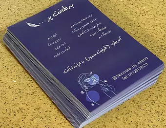 چاپ تراکت گلاسه 1