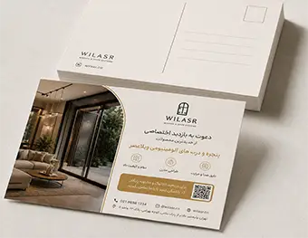 نمونه کار کارت دعوت و کارت پستال
