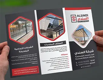 بروشور اختصاصی آذین هنر