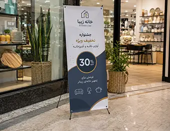 استند ایکس آذین هنر
