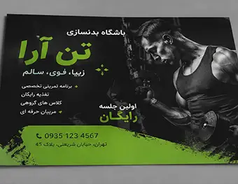 تراکت اختصاصی