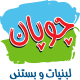 لوگو چوپان